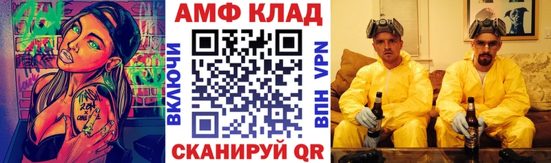 Амфетамин 97% Вольск