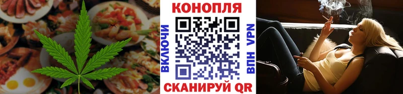 Еда ТГК конопля  Вольск 