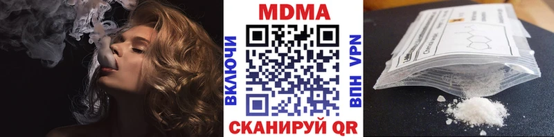 MDMA кристаллы  Вольск 