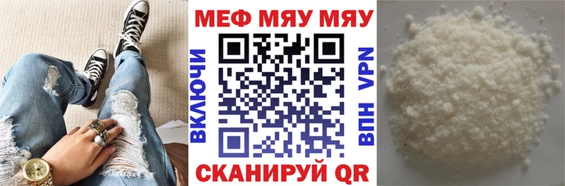 Меф мука  Вольск 