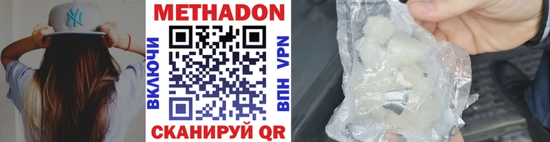 Метадон VHQ  где купить наркоту  Вольск 