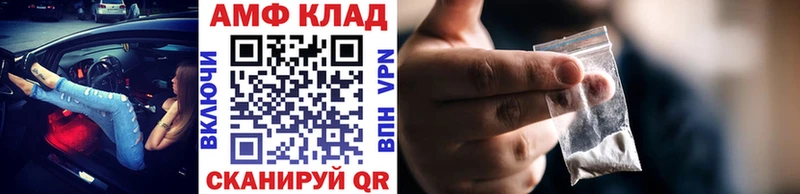 МЕТАМФЕТАМИН кристалл  закладка  Вольск 